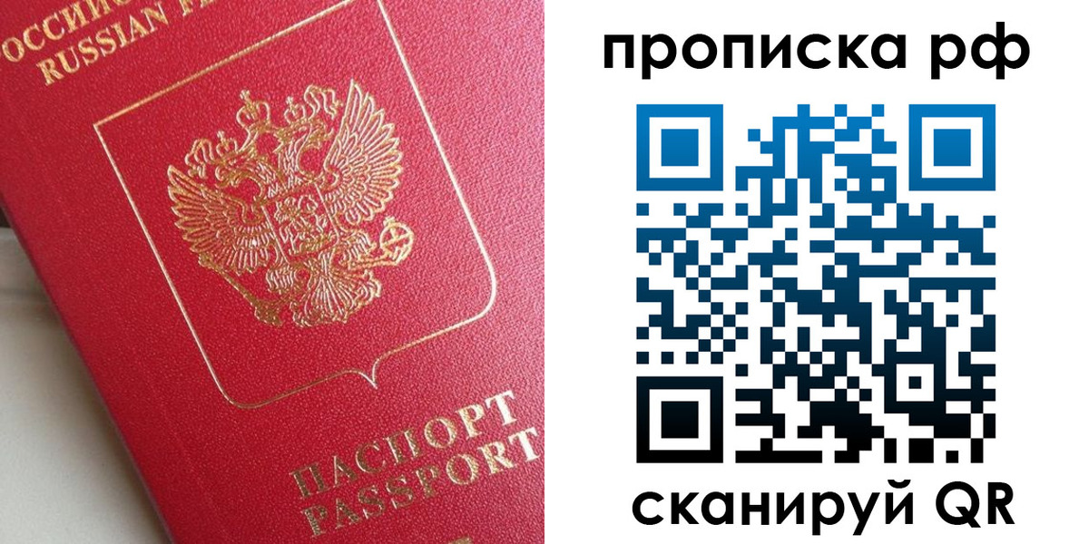 прописка в Ясногорске