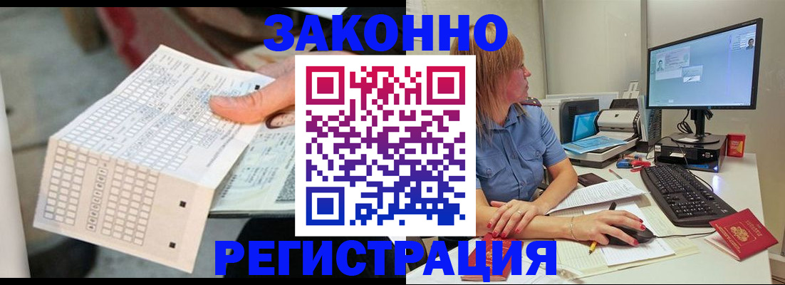 купить прописку в Ясногорске