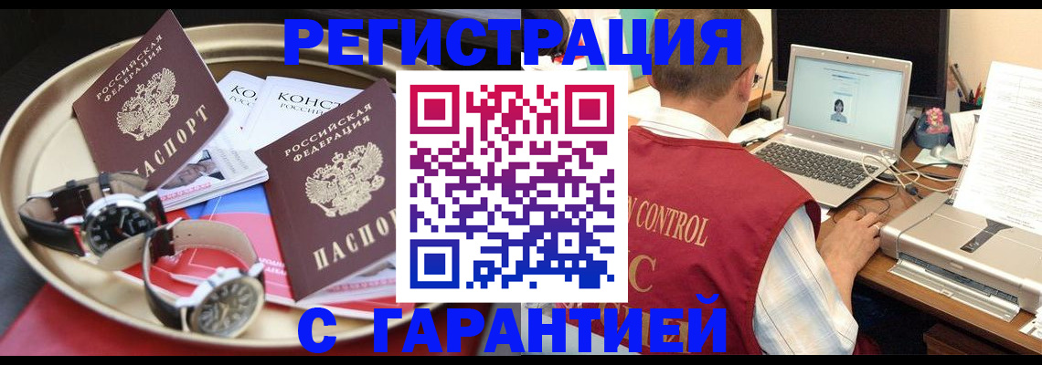 прописка регистрация в Ясногорске